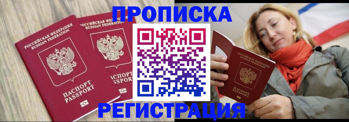 прописка для военкомата в Кореновске