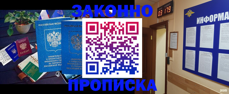 прописка паспорт в Кореновске