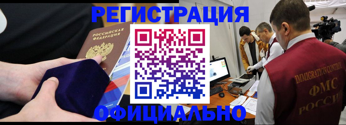 прописка гарантия в Кореновске