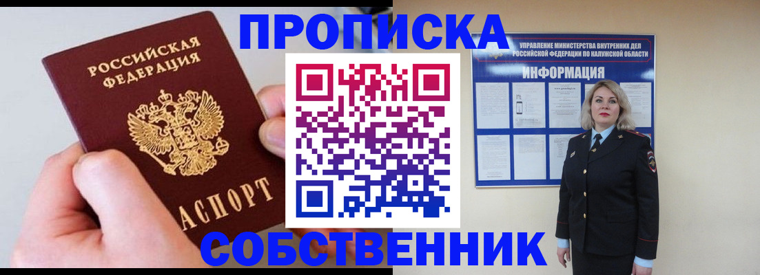 прописка иностранных граждан в Кореновске