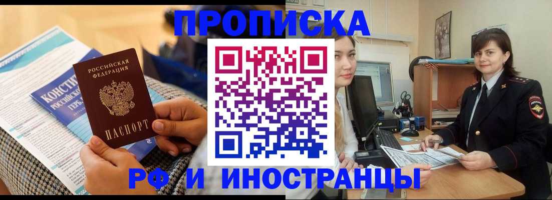 прописка поиск в Кореновске