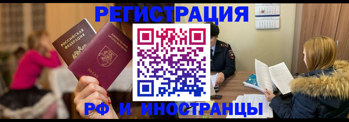 временная регистрация адрес в Кореновске